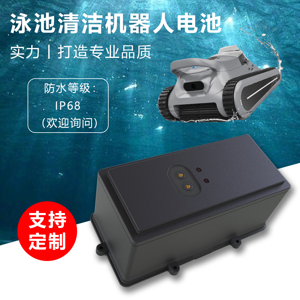 21.6V 10.4Ah泳池机器人中文主图.jpg